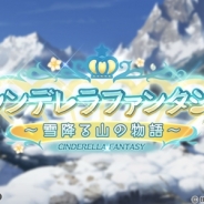 Cygame、『アイドルマスターシンデレラガールズ』×『グランブルーファンタジー』コラボイベント第6弾および復刻イベントを開催決定!