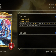 Cygames、『Shadowverse』第10弾のアディショナルカード「白亜の竜騎士」「白亜の指令」「白亜の瞑想」を公開