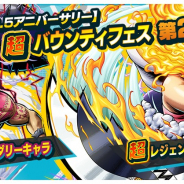 バンナム、『ONE PIECE バウンティラッシュ』でシャーロット・リンリンとカタクリ参戦! ビッグ・マム登場の 「60secバトルイベント」も実施