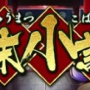 DMM GAMES、『一血卍傑-ONLINE-』で召喚台に【海賊】ガシャドクロ登場!! 声は保志総一朗さん、絵を双葉はづきさんが担当