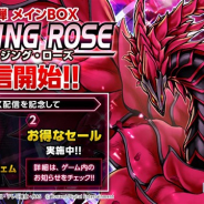KONAMI、『遊戯王 デュエルリンクス』で第20弾メインBOX「ブレイジング・ローズ」を提供開始 「新BOX追加記念キャンペーン」も実施