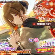 バンナム、『シャニマス』でSSRプロデュースアイドル「桑山 千雪」が登場する新規ガシャを開催中! 「MUSIC DAWN 打ち上げガシャ」も!