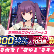 コロプラ、『アリス・ギア・アイギス』で「春爛漫!”萌ゆる”春キャンペーン」を開催!