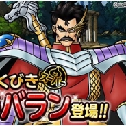【Google Playランキング(4/24)】竜騎将バラン登場の『DQMスーパーライト』が19位 『SAOメモリー・デフラグ』は復刻ガチャで17位に上昇