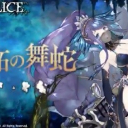 『SINoALICE』で新ガチャ「嫉妬の舞蛇ガチャ」が4月9日16時より開催 人魚姫の新ジョブ「人魚姫/嫉蛇のガンナー」の解放武器が登場!