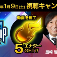 KONAMI、『プロスピA』で「スピチャン決勝大会」の動画視聴で「5エナジー」をプレゼントするキャンペーンを開催中