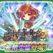 任天堂、『ファイアーエムブレム ヒーローズ』で神階英雄「目覚めし負の女神 ユンヌ」が登場する神階召喚イベントを3月29日16時より開催!