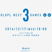 12月8日~12月12日の事前登録記事まとめ…コロプラが新作3タイトルのティザーサイト公開、『トイズドライブ』の事前登録者数が10万人突破など