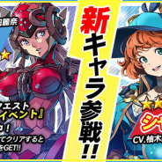 gumi、『ブレイドスマッシュ』で全国ランキングの実装やマッチング画面でのチャットが可能になるなどアップデートを実施