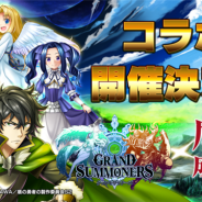 グッドスマイルカンパニー、『グランドサマナーズ』でアニメ「盾の勇者の成り上がり Season2」コラボイベントを5月26日より復刻開催