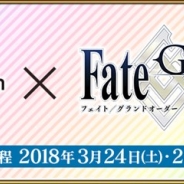 FGO PROJECT、『Fate/Grand Order』のブースを3月24日、25日に開催予定の「AnimeJapan 2018」に出展へ オリジナルグッズの販売も予定