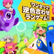 CNCSTREAM、新作ゲームアプリ『虹色らんにんぐ』の正式サービスを開始 限定☆5キャラクター「案内役アリサ」が手に入るイベントを開催