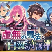 Cygames、『神撃のバハムート』で『ゼロの使い魔』との復刻コラボイベント「虚無の魔法と白翼の守護神」を開始