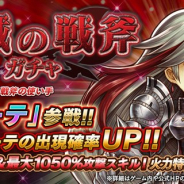 フォワードワークス、『アークザラッド R』で攻撃に特化したタンク「グレーテ」が新登場する「至誠の戦斧ガチャ」を本日16時より開催!