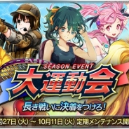 DMMゲームズ、『魔法図書館キュラレ』で新シーズン「大運動会」がスタート 新魔導書や新ボスを追加