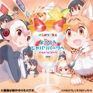 JVCケンウッド・ビクターエンタテインメント、2017年1月より放送予定「けものフレンズ」のオープニングCDを発売決定 アニメ放送情報も公開に