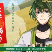 ビジュアルワークス、『結ひの忍』で新イベント「豊作祭り」を開催 イベント報酬には「乾 若愛のイラスト付忍具(カード)」が登場
