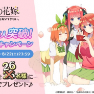 enish、『五等分の花嫁 五つ子ちゃんはパズルを五等分できない。』の事前登録者数が25万人突破! ギフト券が当たるツイッターCP開始