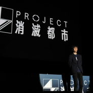 【イベント】「届けたい想いがある」から発足した4大プロジェクトの全貌が明らかに! 「PROJECT消滅都市発足発表会」をレポート