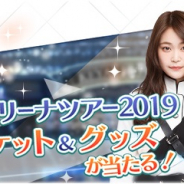 enish、『欅のキセキ』で新イベント「欅共和国2018」を開催! 特典は夏の全国アリーナツアー2019 神奈川会場ライブ招待