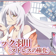 アニプレックス、『〈物語〉シリーズ ぷくぷく』で「ブラック羽川」がガチャ追加&出現率もアップ中 イベントランキングも実施