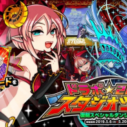 アソビズム、『ドラゴンポーカー』で復刻スペシャルダンジョン「ドラポスタジオツアー」を開催