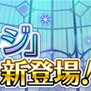 スクエニ、『プロジェクト東京ドールズ』でお得なアイテム「VIPバッジ(ログイン)」と「VIPバッジ(ログインスタミナ)」を期間限定で販売