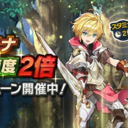 任天堂とCygames、『ドラガリアロスト』で「スタミナ」回復速度2倍キャンペーンを開催!