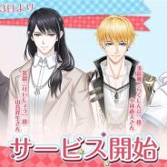 レンレンエンターテイメント、デートできるお着替えソーシャルRPG『シャドウラヴァー』の正式サービスを開始!