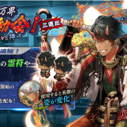 EXNOA、『一血卍傑-ONLINE-』に新英傑「キドウマル(cv. 小笠原仁 絵師:斧田藤也)」登場!