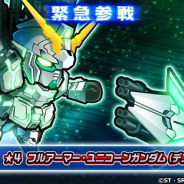 『LINE: ガンダム ウォーズ』がApp Store売上ランキングで285位→28位に急上昇 新機体「★4 フルアーマー・UCガンダム」がガシャに登場で