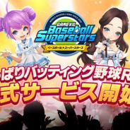 GAMEVIL、新作野球RPG『ベースボールスーパースターズ』を配信開始 「熱血硬派くにおくんシリーズ」コラボガチャも開始