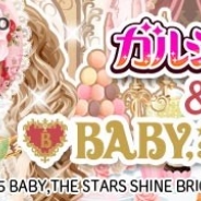 enish、『ガルショ☆』とロリータブランド「BABY,THE STARS SHINE BRIGHT」のコラボキャンペーンを開始