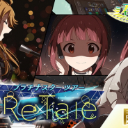 バンナム、『ミリシタ』で「プラチナスターツアー~ReTale~」と「S・O・S!サイキックヒーローズガシャ」を開催中!