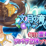 DMM、『御城プロジェクト:RE』で「文月の育成祭キャンペーン」開催! 今井麻美さん演じる新城娘登場&丹下桜さん演じる城娘に改壱追加