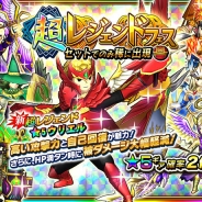 セガゲームス、『モンスターギア バースト』超レジェンドギア「★5ウリエル」等人気の超レジェンドギアが登場する“超レジェンドフェス”を開催