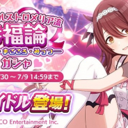 バンナム、『シャニマス』で「満開、アルストロメリア流幸福論─つなぐ・まごころ・みっつ─ガシャ」開催 SSR「大崎 甜花」らが新アイドルとして登場!