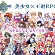 ジー・モード、『メガミエンゲイジ!クエスト』で人気ブランド【NEXTON】限定のユニットが手に入る期間限定2大イベントを開始
