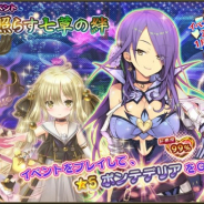 DMM GAMES、『FLOWER KNIGHT GIRL』でプレミアムガチャに新キャラ追加 出現率がアップする連動キャンペーンガチャも同時開催も!!