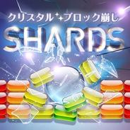 ワーカービー、「au Webポータル」「auサービスTOPアプリ」にて『クリスタルブロック崩し』『サッカーヒーロー』を配信