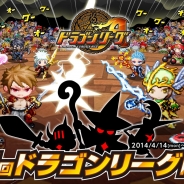 アソビズム、Androidアプリ『ドラゴンリーグA』でメインイベント「第5回ドラゴンリーグ」を4月14日より開催