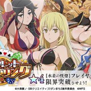 WFS、『ダンメモ』で新イベント「シークレット・ギャンブリング」を開始! アイズ、命、デメテルら人気キャラが水着姿で登場!