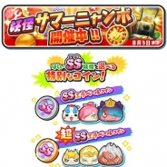 【App Storeランキング(7/28)】「妖怪サマーニャンボ」開催の『妖怪ウォッチ ぷにぷに』が5位に急浮上 『ストV』コラボの『コンパス』は7位に