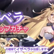 YOOZOO GAMES、『レッド:プライドオブエデン』で「イザベラ ピックアップガチャ」を8月24日5時より開催