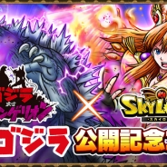 gloops、GRRE版『スカイロック』で「ゴジラ対エヴァンゲリオン」とのコラボレーションキャンペーンを開催