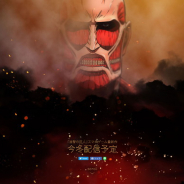 9月25日~28日の事前登録記事まとめ…『進撃の巨人』新作『キックフライト』『ZENONZARD』『Op8♪』『ROHAN』『プレカトゥスの天秤』