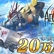 フォワードワークス、『アークザラッド R』事前登録数が20万人を突破 30万人突破時の特典も新たに追加!