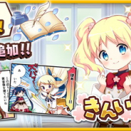 『きららファンタジア』で作家クエスト第2弾「きんいろダークネス」が8月27日より追加! 原悠衣先生描き下ろしマンガが楽しめる新機能も!