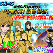 ヤマトクルー、『宇宙戦艦ヤマト2199 BATTLE FIELD INFINITY』で特定のキャラクターのみを建造できる「狙い撃ち建造」が期間限定で登場