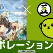 アソビモ、『イルーナ戦記オンライン』が「豆しば」とのコラボレーションキャンペーン第2弾を実施